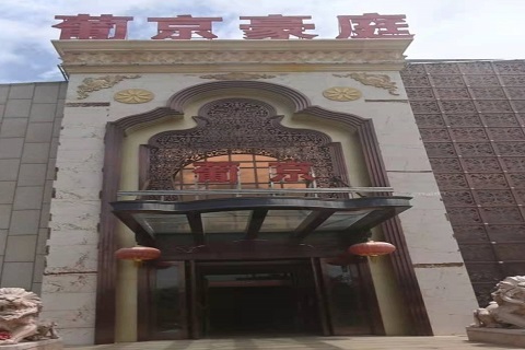 汉中葡京豪庭KTV消费价格